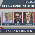 ΣΥΡΙΖΑ