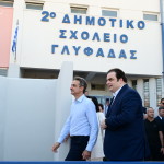 Μητσοτάκης: Οι Αλλαγές Στη Νέα Σχολική Χρονιά