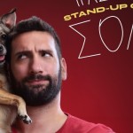 ΜΙΞΕΡ: Μία Stand Up Comedy Που Δεν Πρέπει Να Χάσεις
