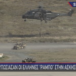 άσκηση Ωρίων