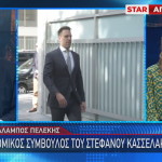 νομικός σύμβουλος Κασσελάκη Χαράλαμπος Πελέκης στο Star