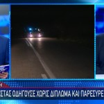Μάταλα: Τουρίστας Χωρίς Δίπλωμα Παρέσυρε Δύο Γυναίκες