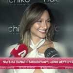 Ναυσικά Παναγιωτακοπούλου