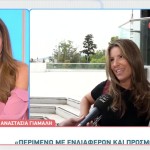 Αναστασία Γιάμαλη