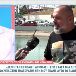 Δημήτρης Γιαζτζόγλου