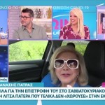 Λίτσα Πατέρα