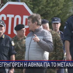 Έβρος Χρυσοχοϊδης
