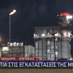 motor oil φωτιά