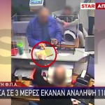 Απάτη ΦΠΑ: Ξέπλυναν 30 Εκατ. Σε Αμάξια, Rolex Και Χλιδή