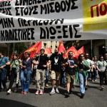 Απεργία ΓΣΕΕ: Πότε Αποφασίστηκε Να Γίνει