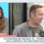 Σωτήρης Καλυβάτσης