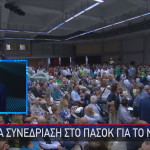 ΠΑΣΟΚ