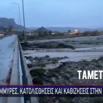 ΒΡΟΧΕΣ