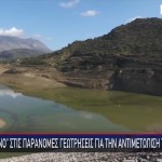 ΛΕΙΨΥΔΡΙΑ