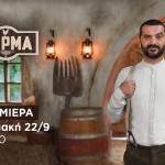 Οι 20 Παίκτες Της Φάρμας