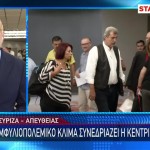 ΣΥΡΙΖΑ: Υποψηφιότητες Έως Τις 24 Οκτωβρίου Προτείνει Η ΠΓ