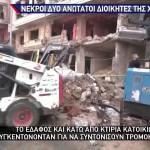 Μέση Ανατολή: Συνεχίζει Να Χτυπά Τη Χεζμπολάχ Το Ισραήλ
