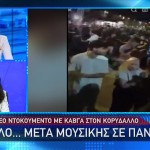 Κορυδαλλός: Άγριο Ξύλο Με 3 Τραυματίες Σε Πανηγύρι