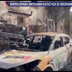 Σφοδρά Πυρά Μεταξύ Ισραήλ Και Χεζμπολάχ