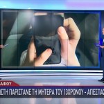Ζωγράφου: Παγίδευσαν Τηλεφωνικά 13χρονο Και Του Πήραν Λεφτά