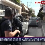 Ντοκουμέντο STAR: Επιχείρηση ΟΠΚΕ Σε καταυλισμό Δ. Αττικής