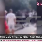 Παγκράτι: Άγρια Συμπλοκή Μεταξύ Μαθητών - Εξωσχολικών
