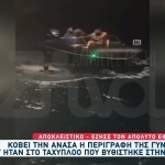 Πάρος: Η στιγμή που βυθίζεται ταχύπλοο