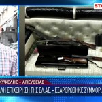 Εξαρθρώθηκε Συμμορία Που Διέπραξε Τουλάχιστον 110 Διαρρήξεις