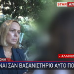 Οδηγός Ταξί Κατηγορείται Για Βιασμό 17χρονης: Φοβόμουν Πολύ