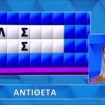 Τροχός της Τύχης