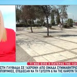 Γλυφάδα: Σοκαρισμένος Ο Ιατροδικαστής Από Επίθεση 14χρονης