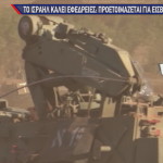 Το Ισραήλ καλεί εφεδρείες