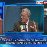 ΝΔ Γκρίνμπεργκ