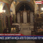 Παλαιοχριστιανός
