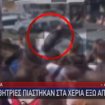 Χανιά επίθεση σε 13χρονη