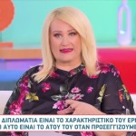 Άση Μπήλιου: Ο Ερμής περνά στον Ζυγό
