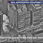 Βηρυτός - ΛΙΒΑΝΟΣ - ΕΠΙΘΕΣΕΙΣ