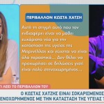 Κώστας Χατζής - Μαρινέλλα