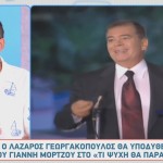 Γιάννης Μόρτζος