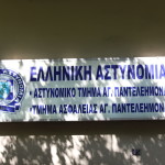 Νεκρός Μετανάστης Στο ΑΤ Αγίου Παντελεήμονα