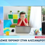 Αλεξανδρούπολη: 5χρονος Έπεσε Θύμα Βιασμού Από Συνομήλικους