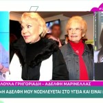 Μαρινέλλα