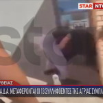 Λαύριο: Βίντεο Ντοκουμέντο Από Το Άγριο Ξύλων Μαθητών