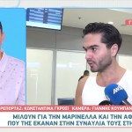 Χρήστος Μάστορας