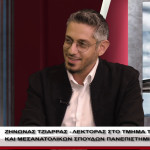 Ζήνωνας Τζιάρρας