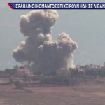Ισραήλ: Ξεκινά Χερσαία Επιχείρηση Στον Λίβανο