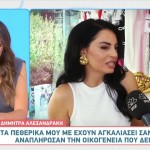 Δήμητρα Αλεξανδράκη