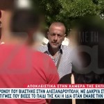 Αλεξανδρούπολη: Τα Σπαρακτικά Λόγια Του 5χρονου Στη Μαμά Του