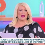 Άση Μπήλιου
