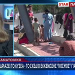 Συνεδριάζει Το ΚΥΣΕΑ: Σχέδιο εκκένωσης «Κόσμος»